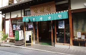 羽田甘精堂外観の写真