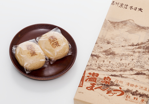 温泉まんじゅうの写真